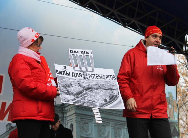 Саратовские коммунисты передали единороссам Госдумы «вилы Ротенбергов»