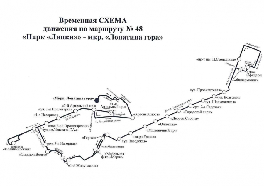 В Саратове маршрутка №48 перестанет заезжать в Корольков сад