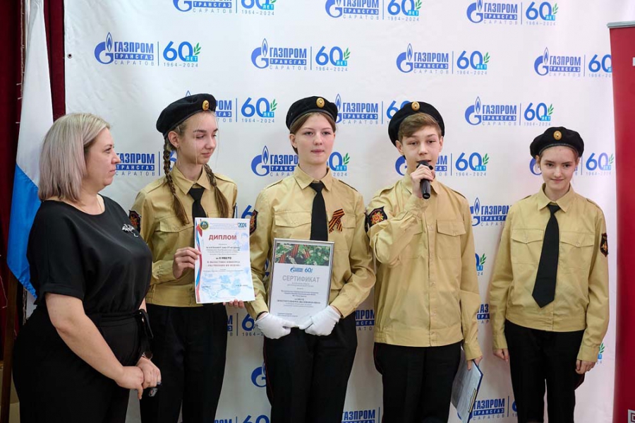 «Газпром трансгаз Саратов» оказал грантовую поддержку школьным музеям