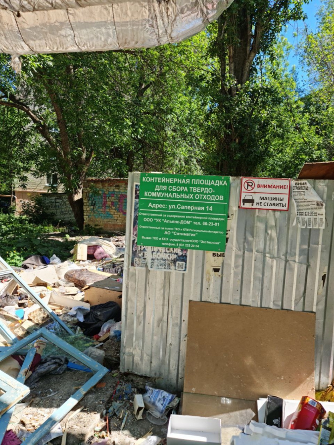 Прокуратура направит «Ситиматику» предостережение из-за свалок у школ