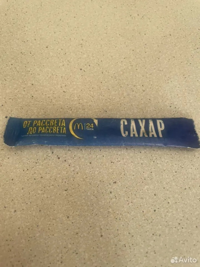 В Энгельсе пакетик сахара из «Макдональдса» продают за миллион рублей