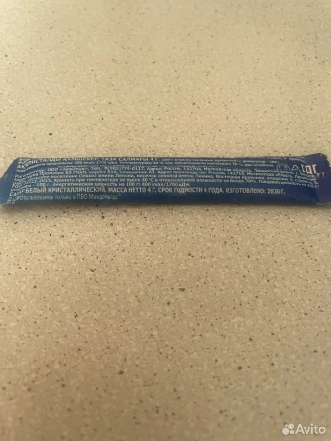 В Энгельсе пакетик сахара из «Макдональдса» продают за миллион рублей