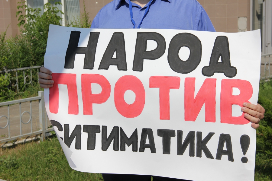 Народ против «Ситиматика». У офиса регоператора требуют его замены