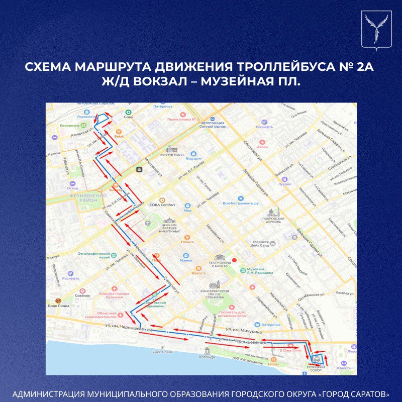 Троллейбусы маршрута №2А теперь будут ездить до Музейной площади