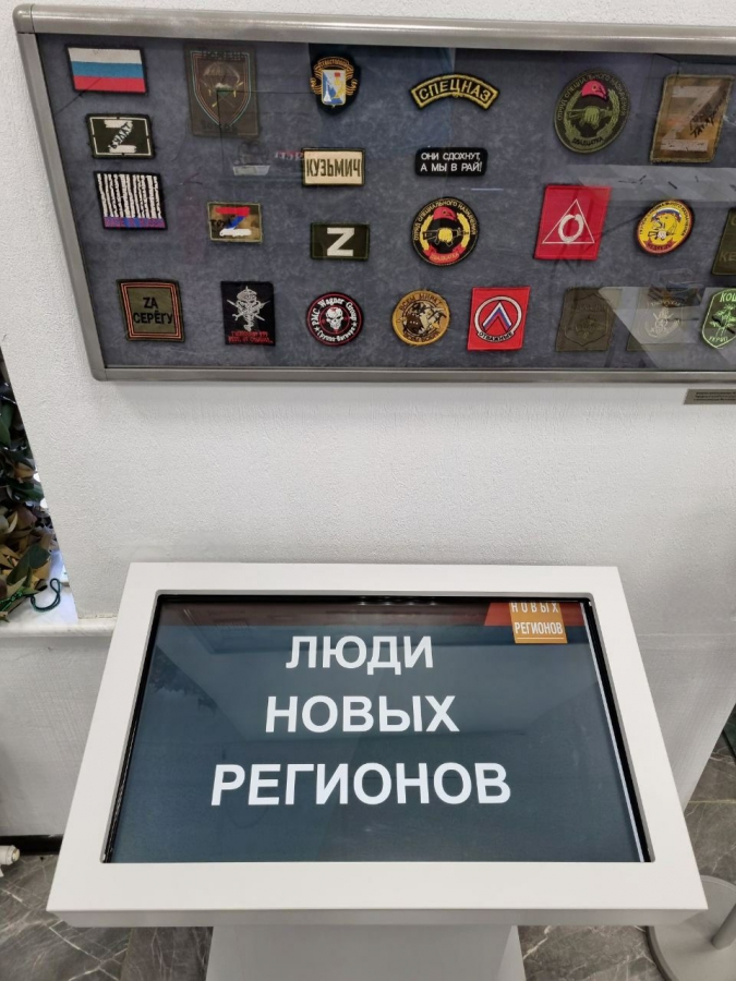 В саратовском музее СВО открылась выставка о жителях ДНР и ЛНР