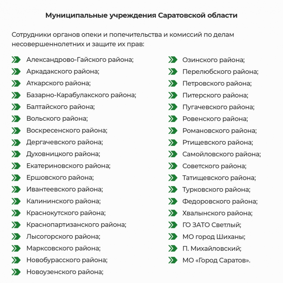 Соцработники Саратовской области получат премию по 20 тысяч рублей