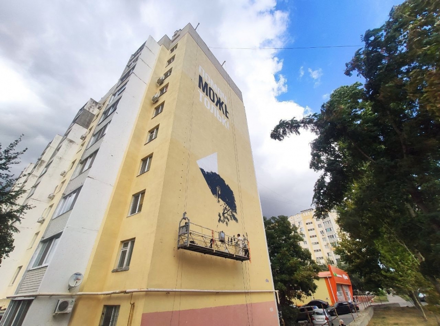 В Ленинском районе на стене 10-этажного дома создают социальное граффити