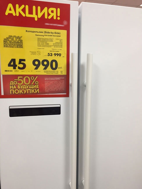 Саратовцы активно скупают бытовую технику и электронику