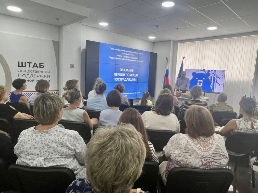 В Саратовской области реализуется программа массового обучения населения навыкам оказания первой помощи