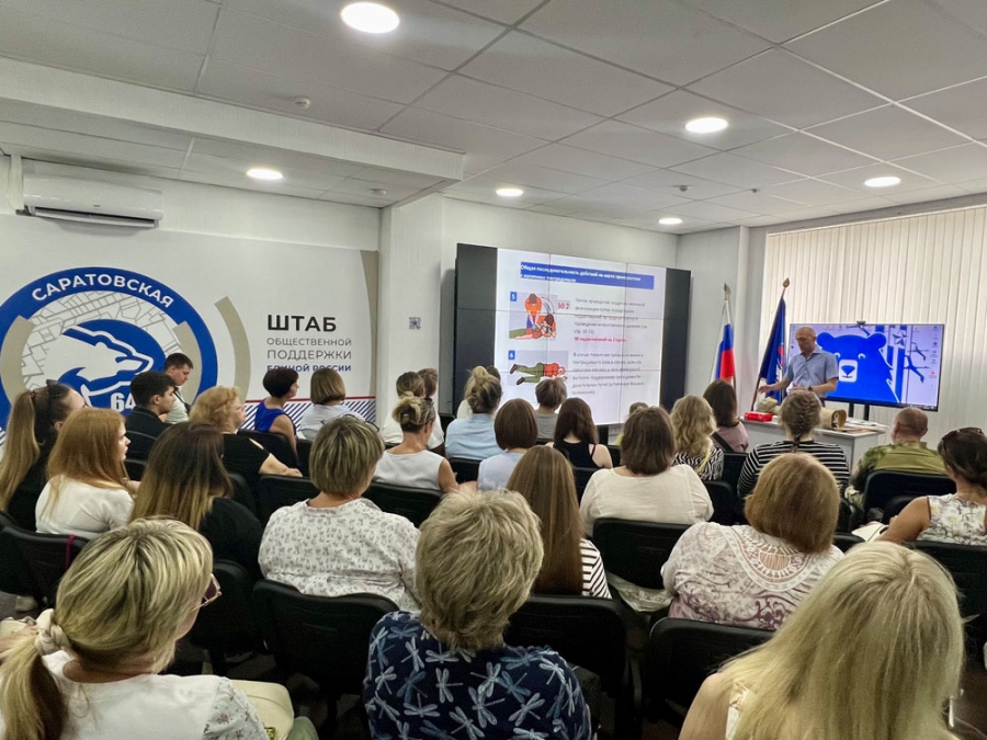 В Саратовской области реализуется программа массового обучения населения навыкам оказания первой помощи