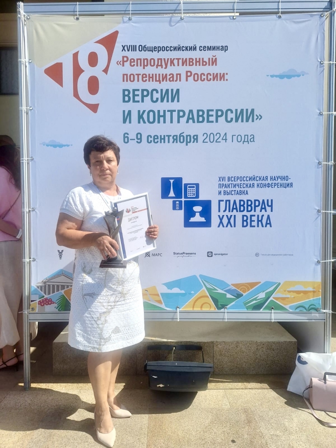 Перинатальный центр 8-й горбольницы снова в тройке российских лидеров