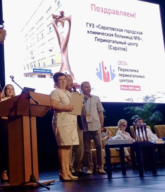 Перинатальный центр 8-й горбольницы снова в тройке российских лидеров