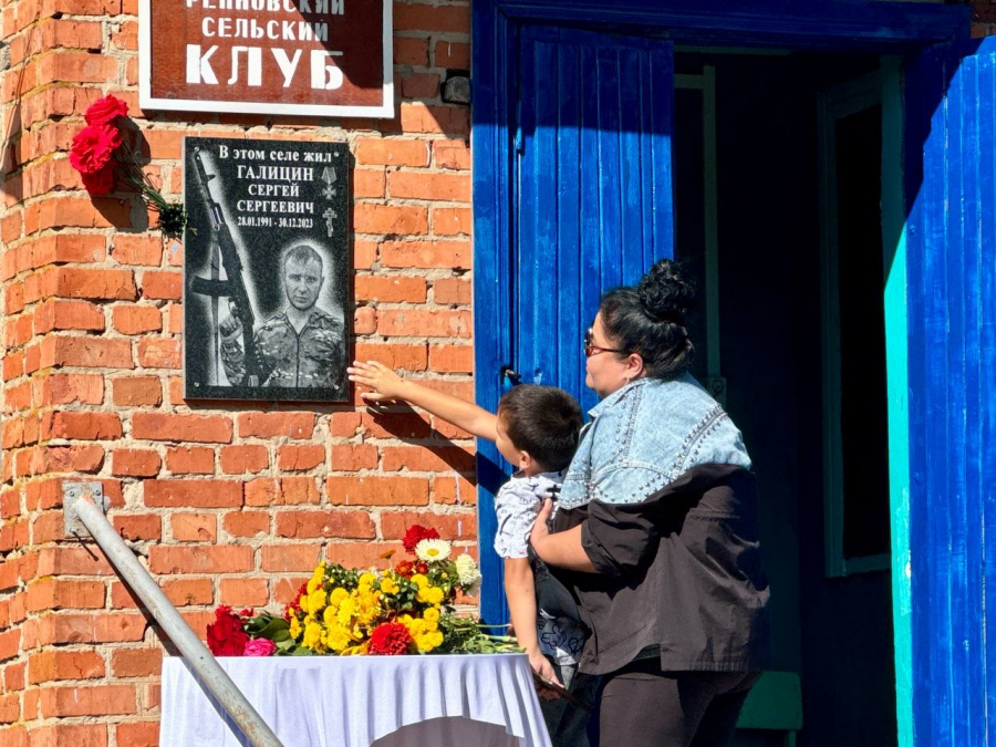 В Краснокутском районе открыли памятную доску погибшему в СВО Сергею Галицину