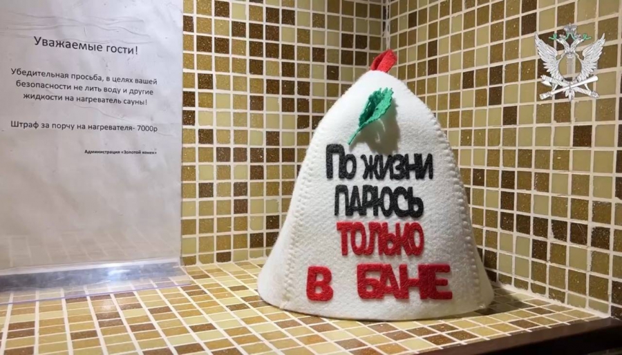 В Саратове владелицу шумной сауны оштрафовали за нарушение санитарных норм