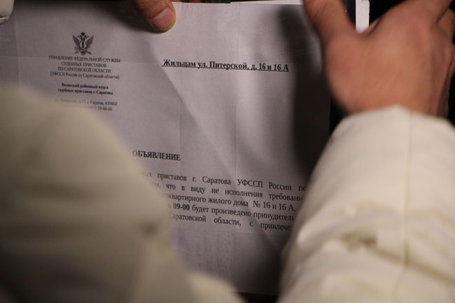 Приставы расклеили объявления о принудительном выселении из таунхаусов