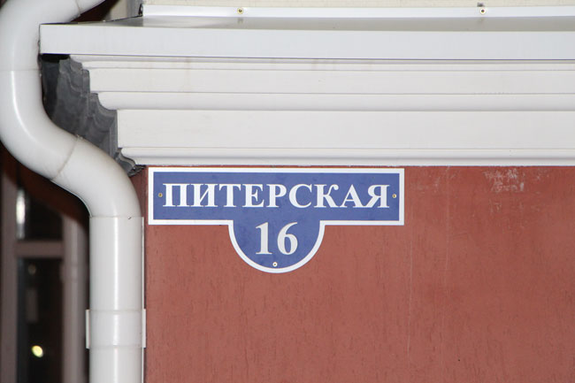 Приставы расклеили объявления о принудительном выселении из таунхаусов