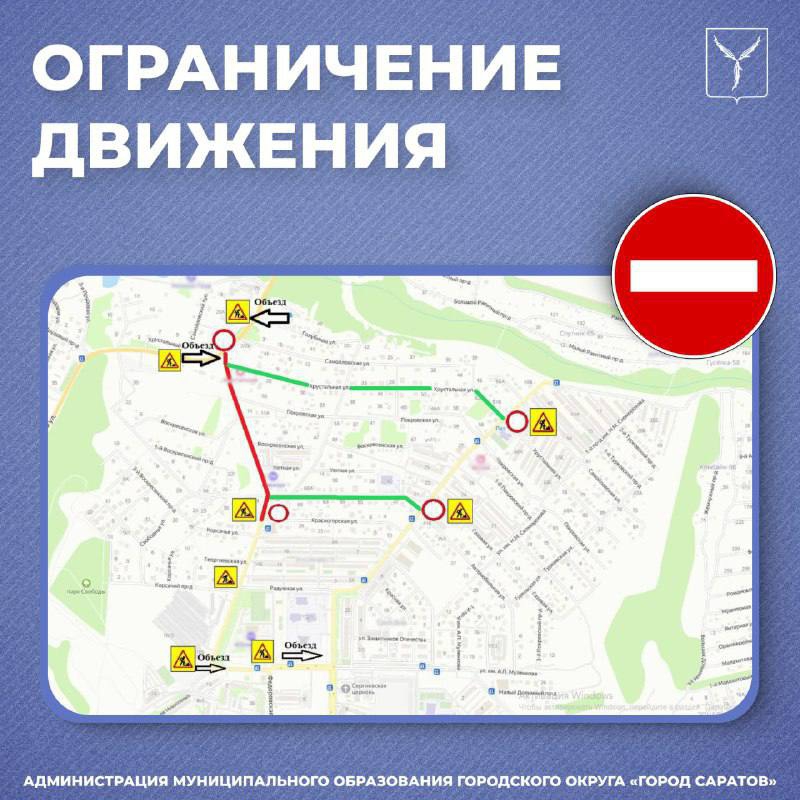 На Братьев Никитиных до 8 октября ограничат движение