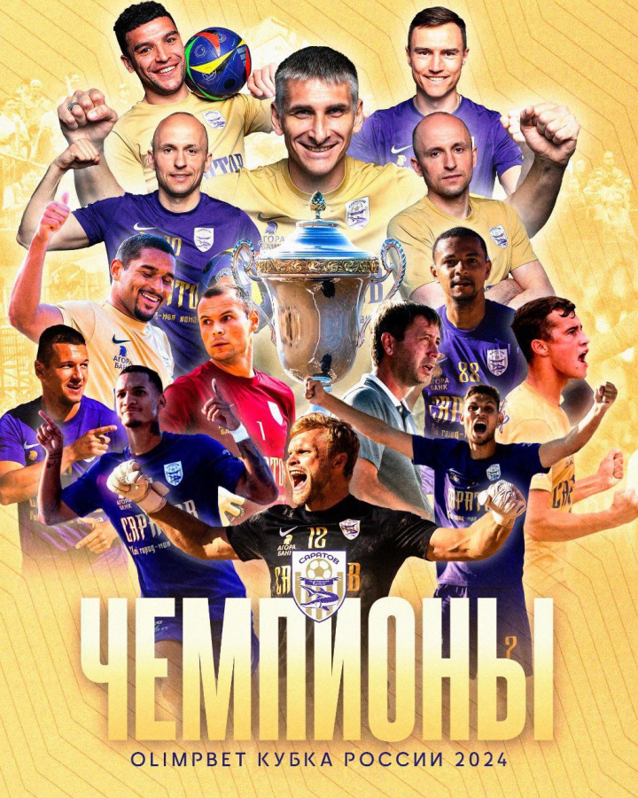 Саратовские футболисты-пляжники стали обладателями Кубка России