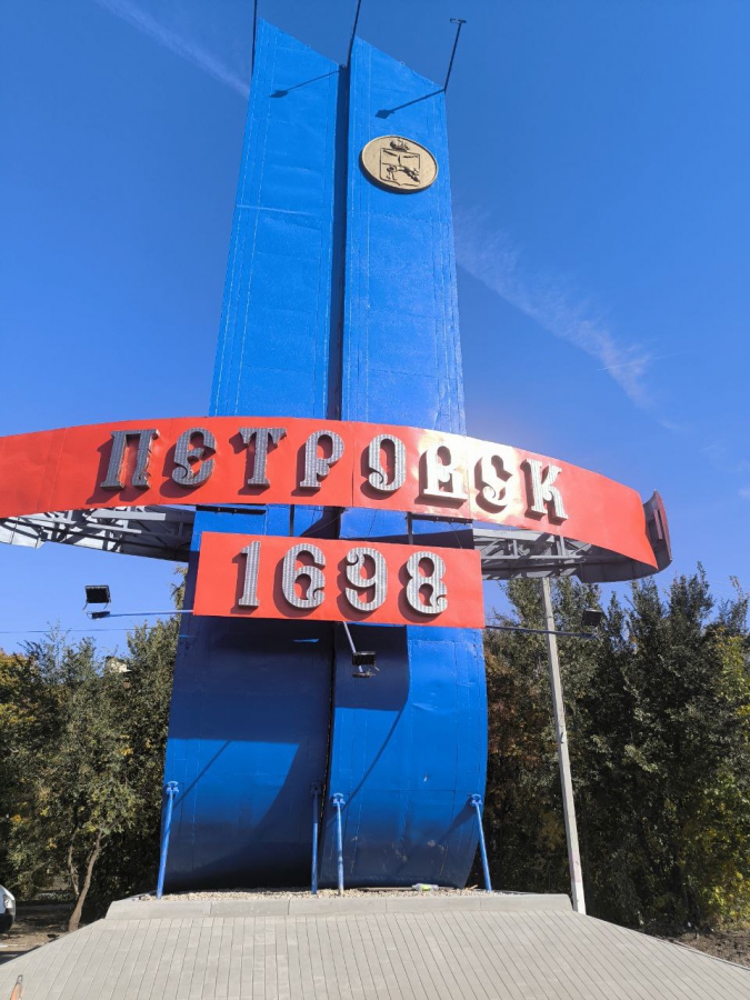 У стелы в Петровске по нацпроекту сделают большой цветник