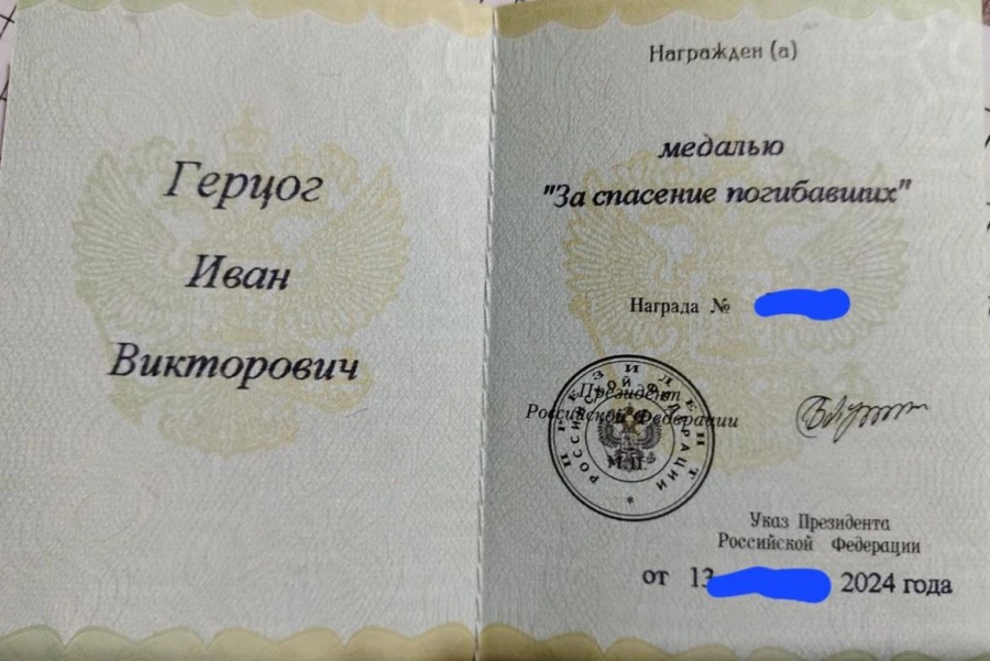 Боец из Аткарского района награжден медалью за спасение раненых в зоне СВО