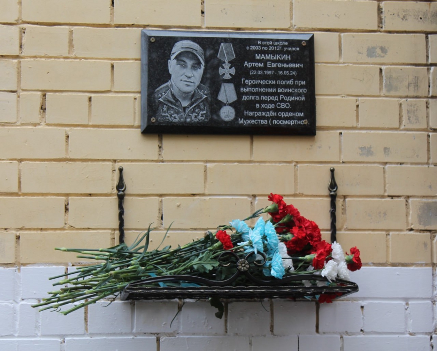 В Хвалынске открыли мемориал в память о погибшем в СВО Артеме Мамыкине