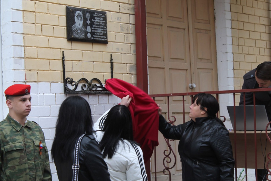 В Хвалынске открыли мемориал в память о погибшем в СВО Артеме Мамыкине