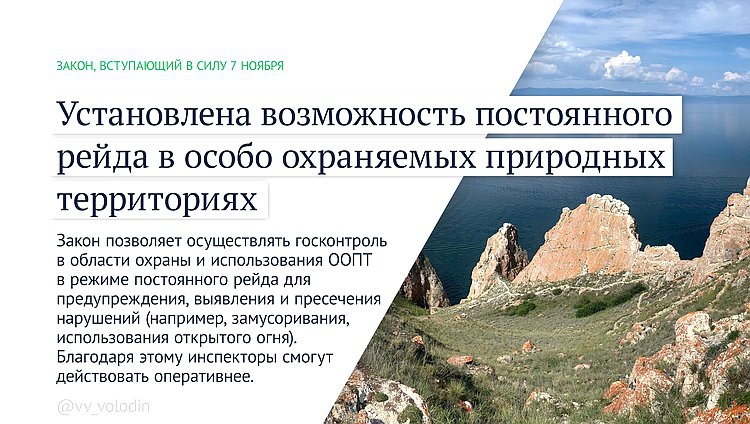 Новые законы. Ужесточаются правила для мигрантов и анонимных блогеров