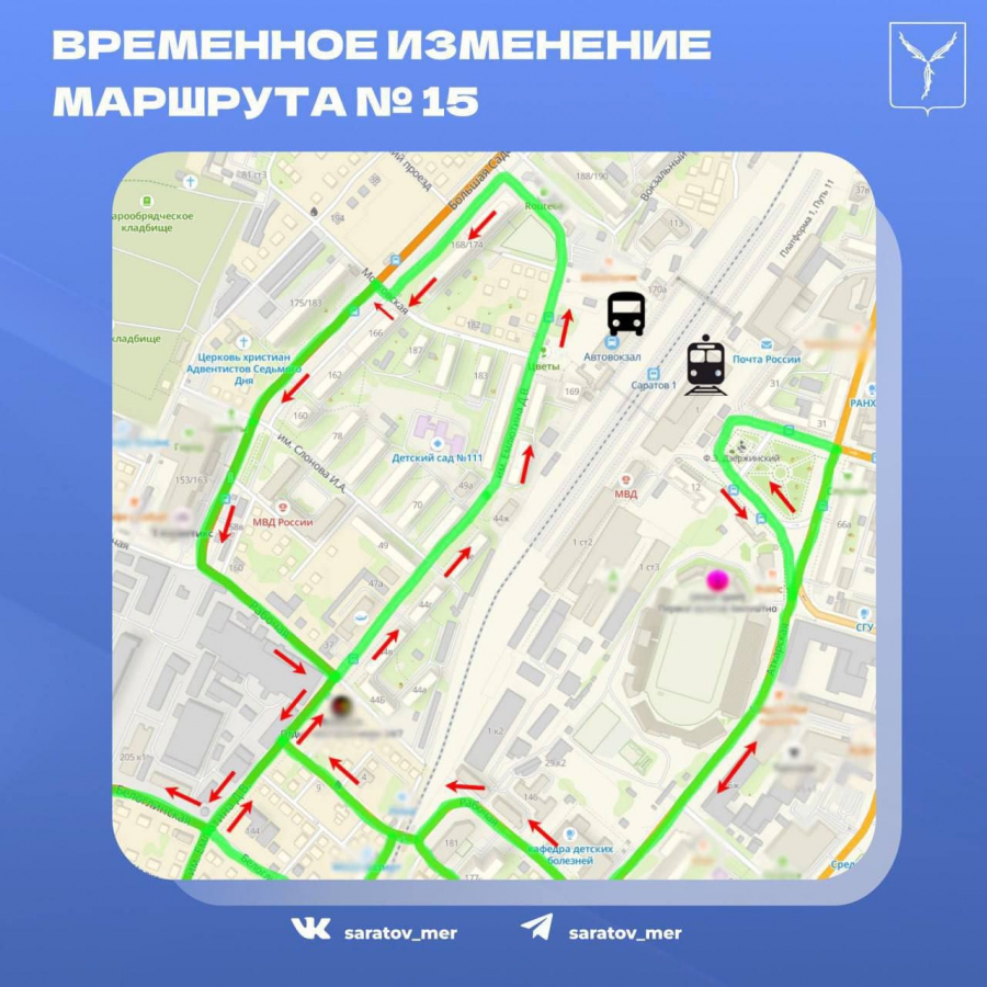 Маршрутки №15 теперь будут заезжать на автовокзал Саратова