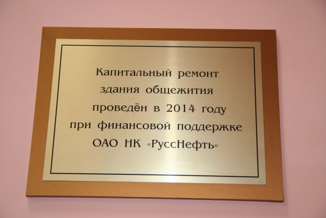 Студенты колледжа искусств поблагодарили президента «РуссНефти» Михаила Гуцериева