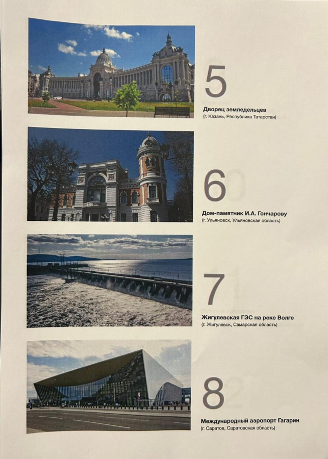 Объекты из Саратовской области могут попасть на 1000-рублевые купюры