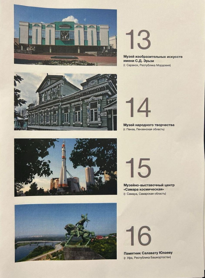 Объекты из Саратовской области могут попасть на 1000-рублевые купюры