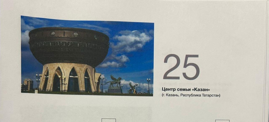 Объекты из Саратовской области могут попасть на 1000-рублевые купюры