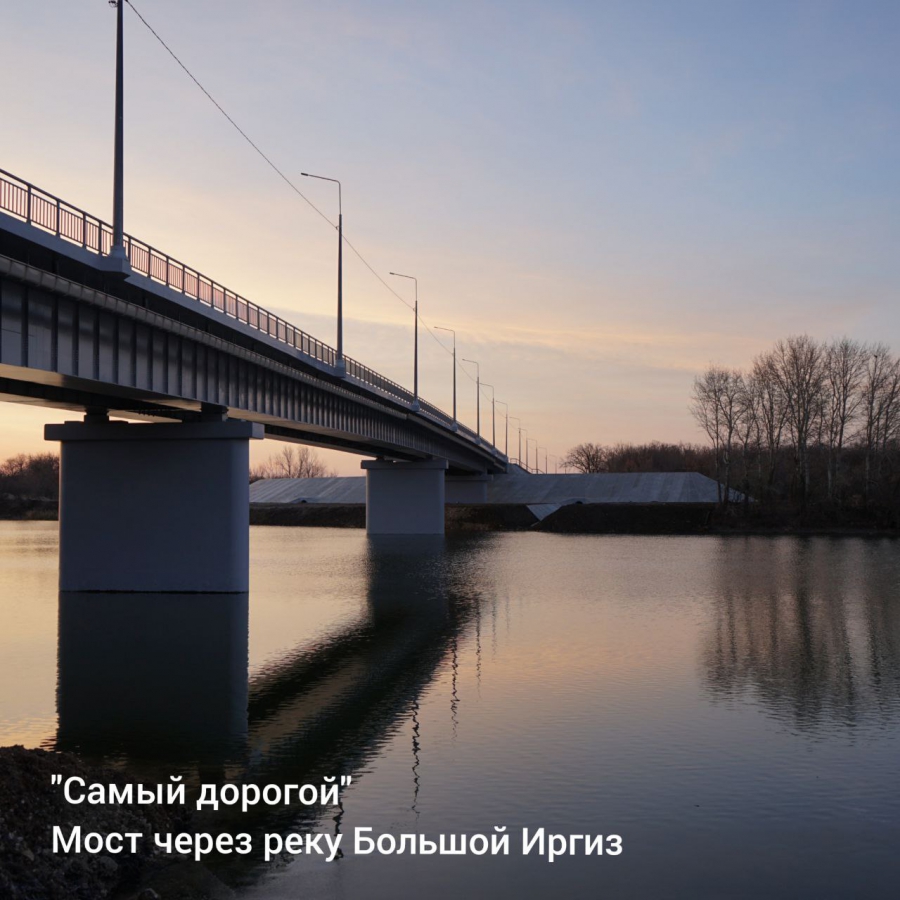 Саратовский минтранс назвал топ-5 объектов дорожного строительства 2024 года