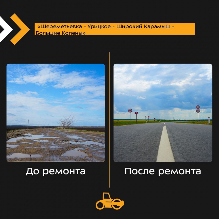 Саратовский минтранс назвал топ-5 объектов дорожного строительства 2024 года