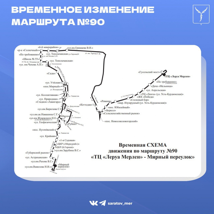 Автобусы №90 пустят через Солнечный до Крытого рынка