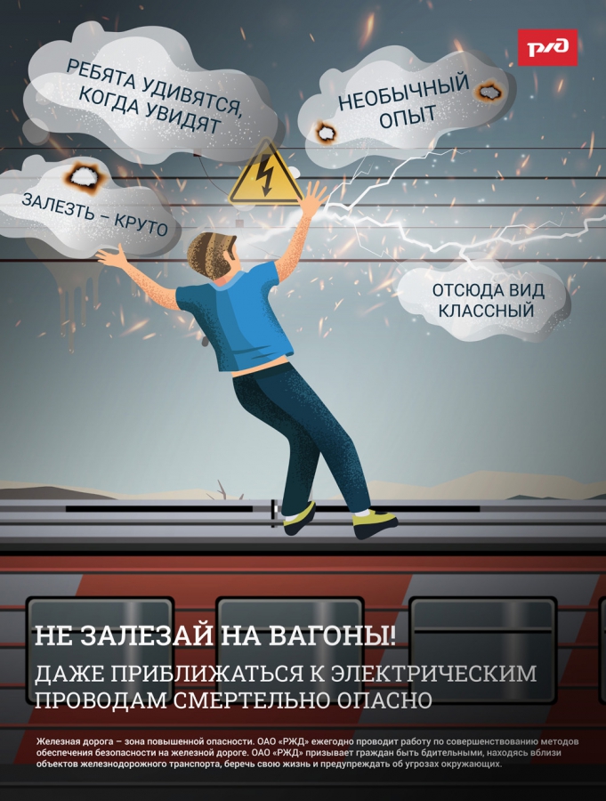 Правила личной безопасности на железной дороге напомнили школьникам из Саратовской области
