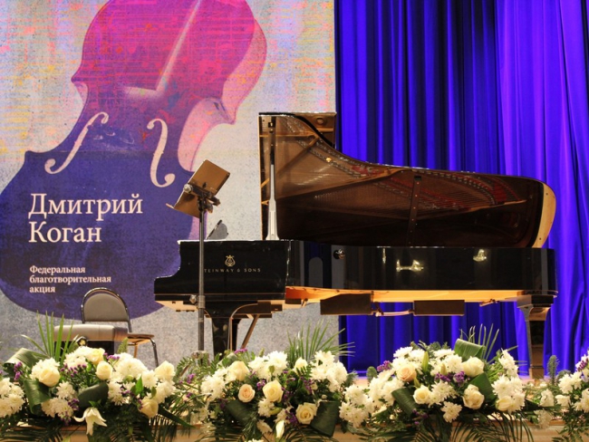 Дмитрий Коган в Саратове сыграл на скрипке французской королевы