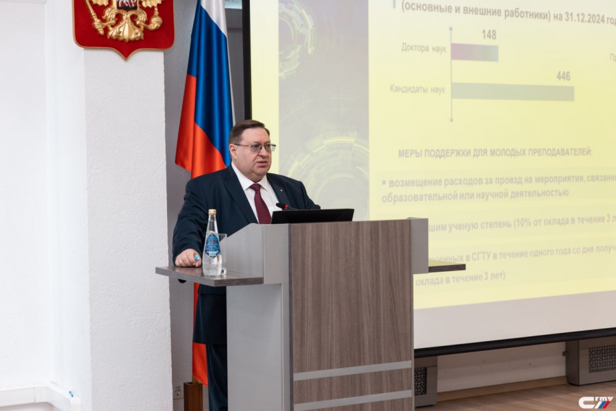СГТУ в 2024 году: Сергей Наумов выступил с итоговым докладом