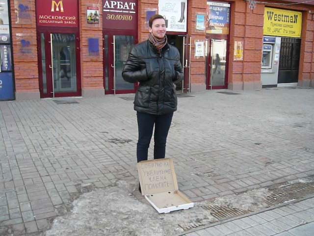 На Кирова саратовец собирает деньги для увеличения мужского органа