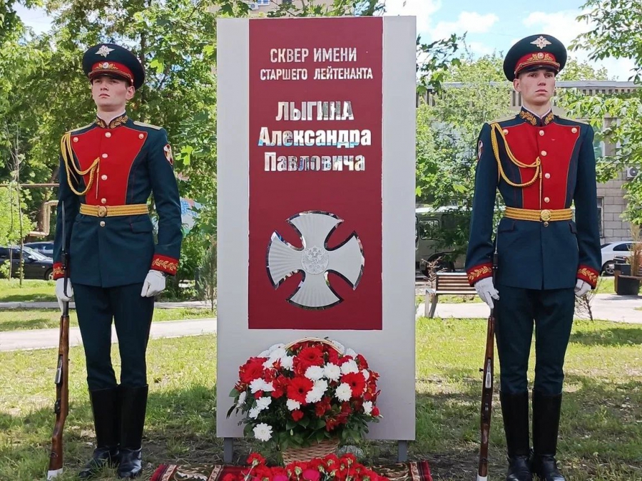 В Заводском районе торжественно открыли сквер имени героя СВО Александра Лыгина