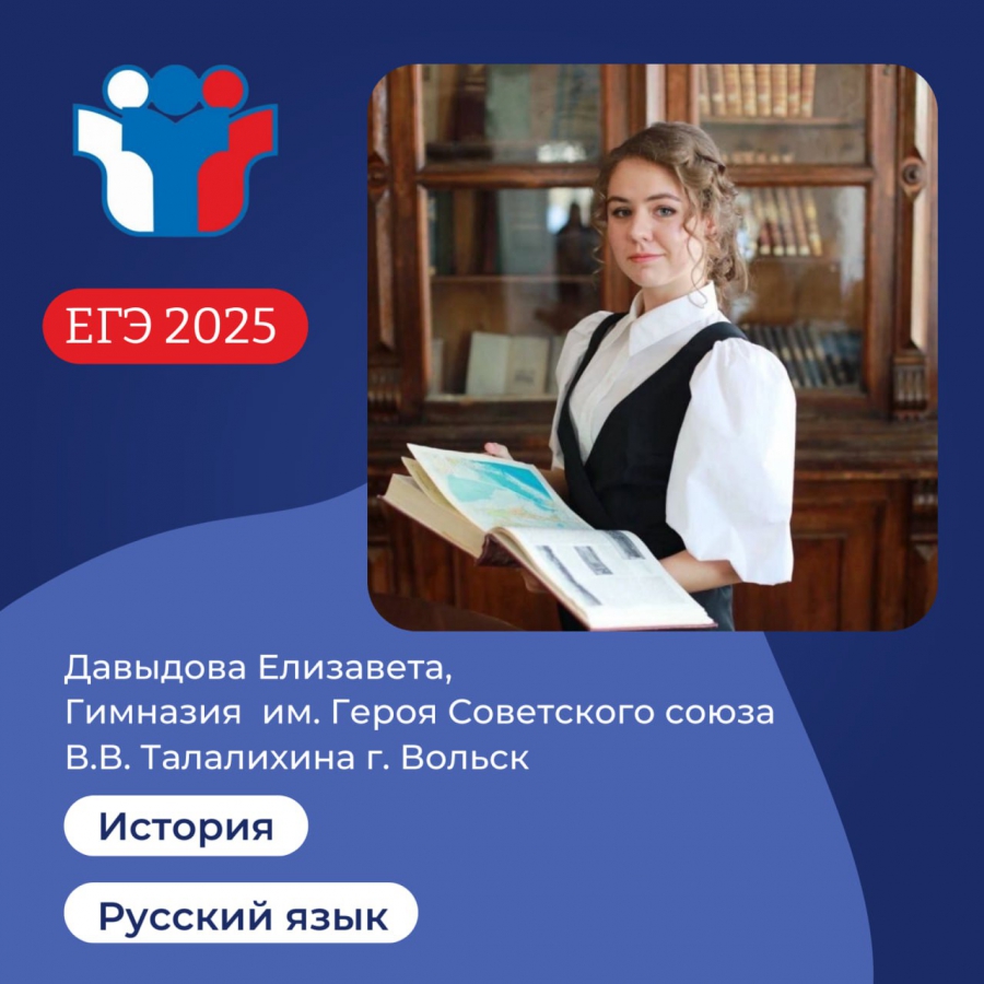 В Саратовской области три школьника получили 200 баллов за ЕГЭ