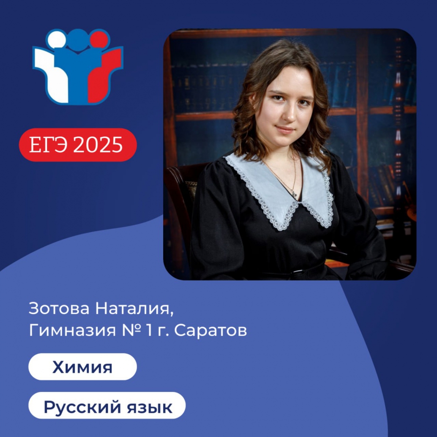 В Саратовской области три школьника получили 200 баллов за ЕГЭ