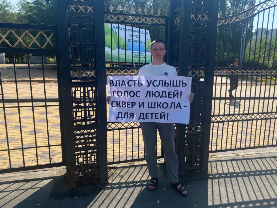 Саратовцы вышли с плакатами в поддержку строительства новой школы в сквере