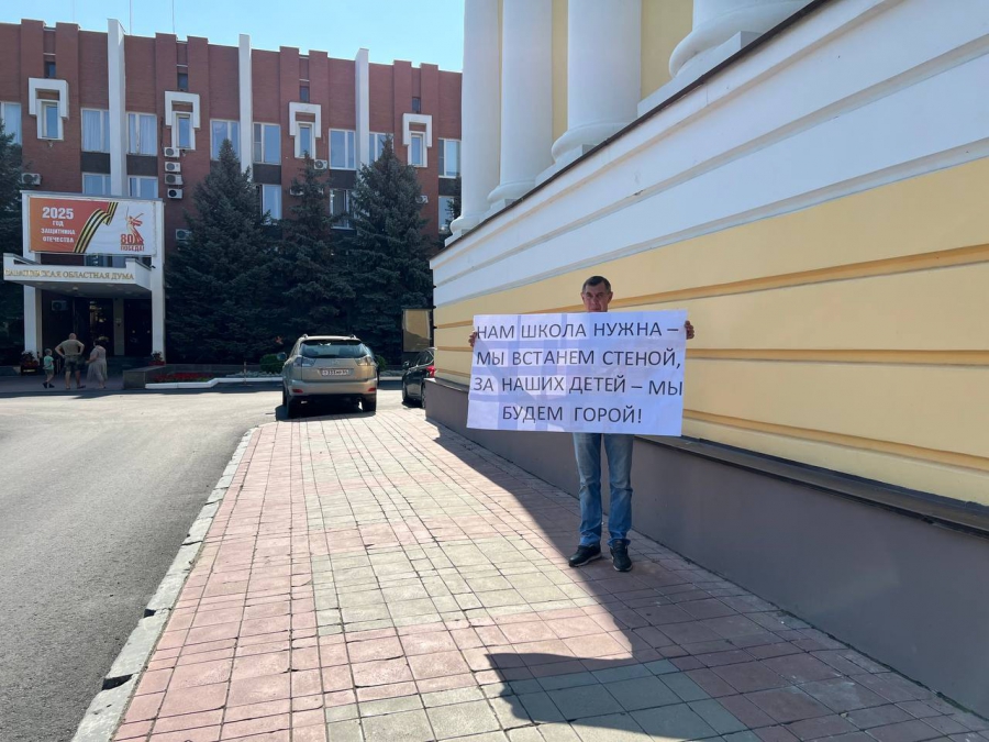 Саратовцы вышли с плакатами в поддержку строительства новой школы в сквере