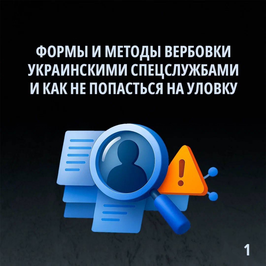 Саратовцам рассказали, как не стать жертвами вражеских вербовщиков