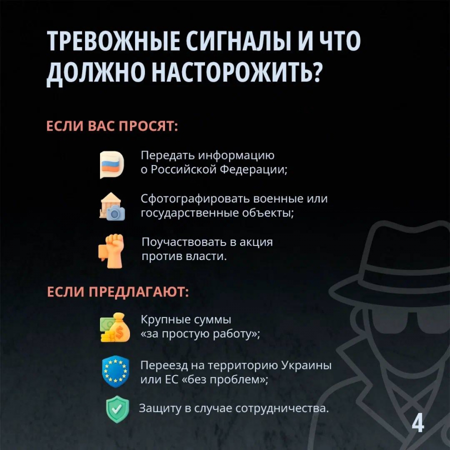 Саратовцам рассказали, как не стать жертвами вражеских вербовщиков