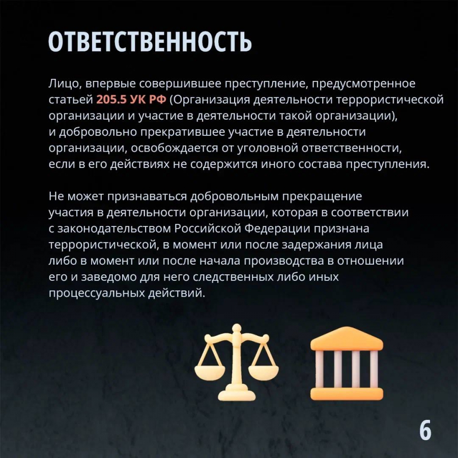 Саратовцам рассказали, как не стать жертвами вражеских вербовщиков