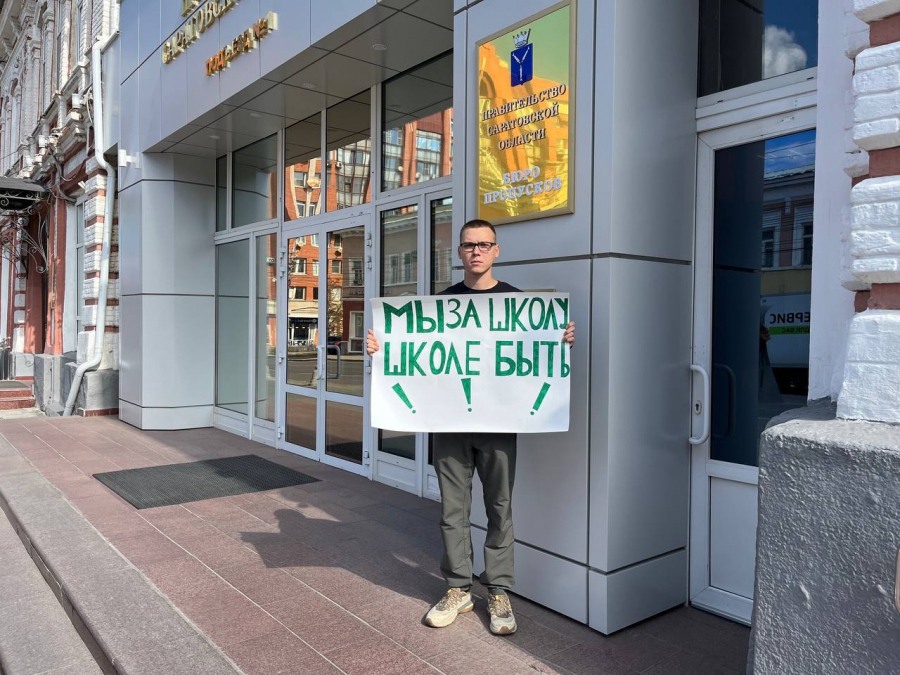 Саратовцы выступают за скорейшее начало строительства новой школы