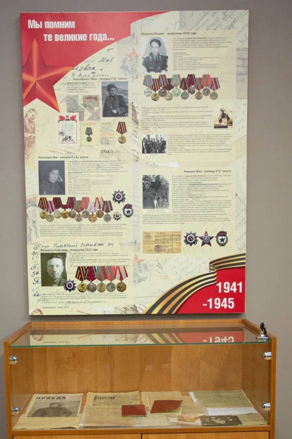 Школьные музеи Саратовской области стали победителями Всероссийского конкурса