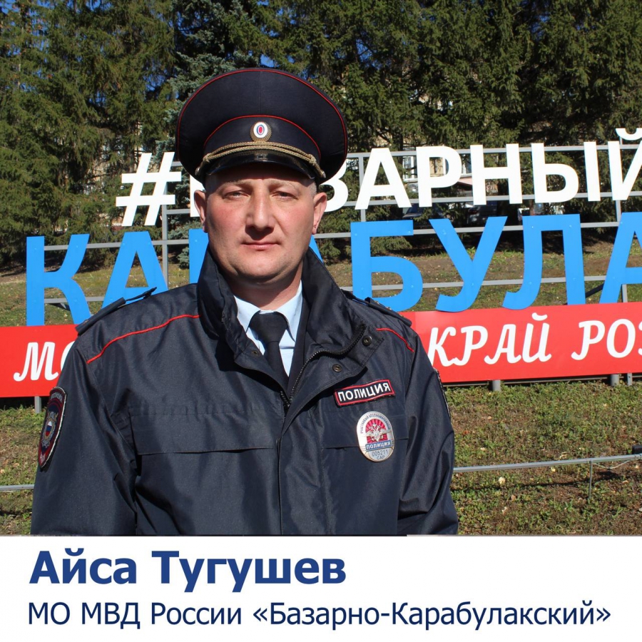 В Саратовской области голосами в интернете определяют лучшего участкового